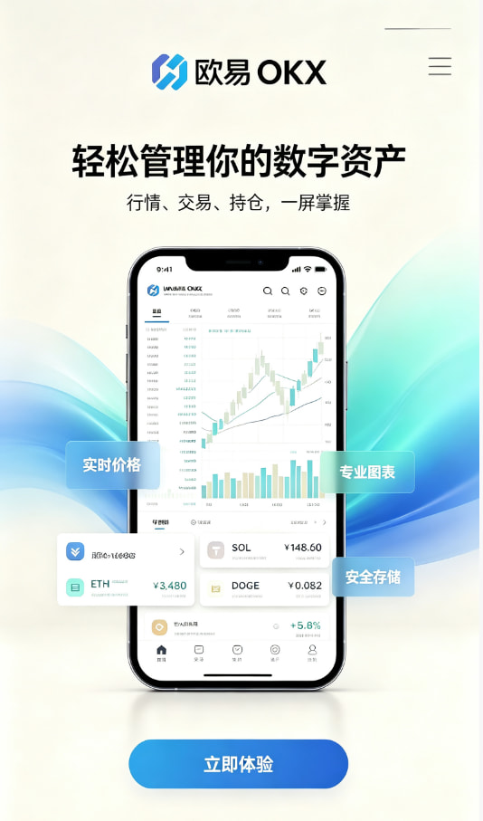 欧交易所App官网下载下载注册